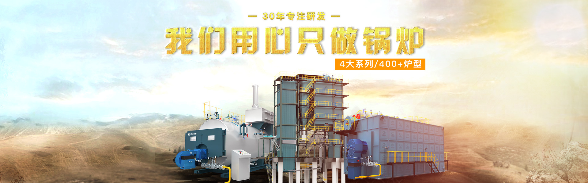 天燃气导热油锅炉品牌产品